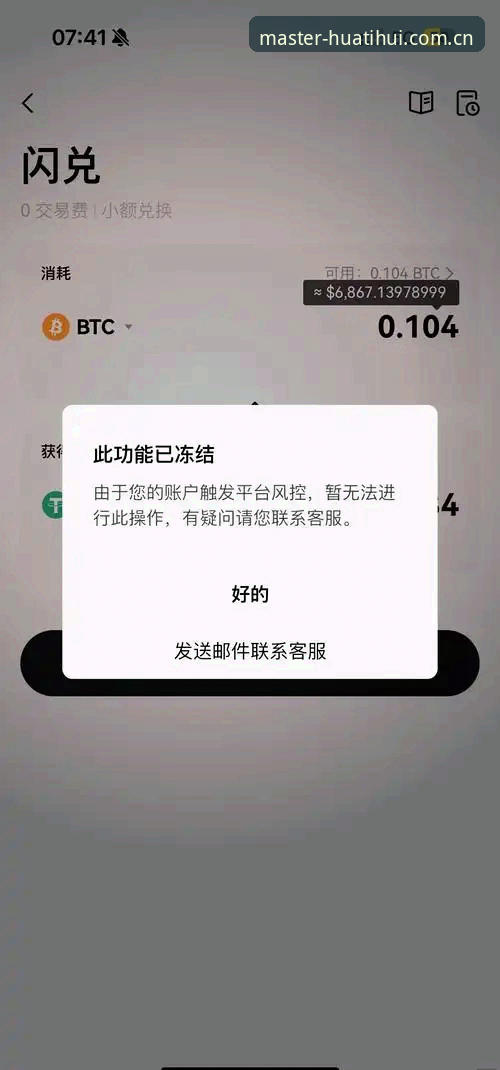华体会体育CN官网安全吗？一个老用户的风控拆解